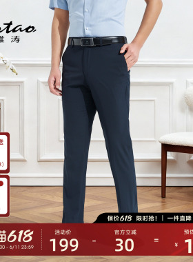 雅涛男士蓝色西裤夏季薄款垂感易打理高级商务正装职业长裤