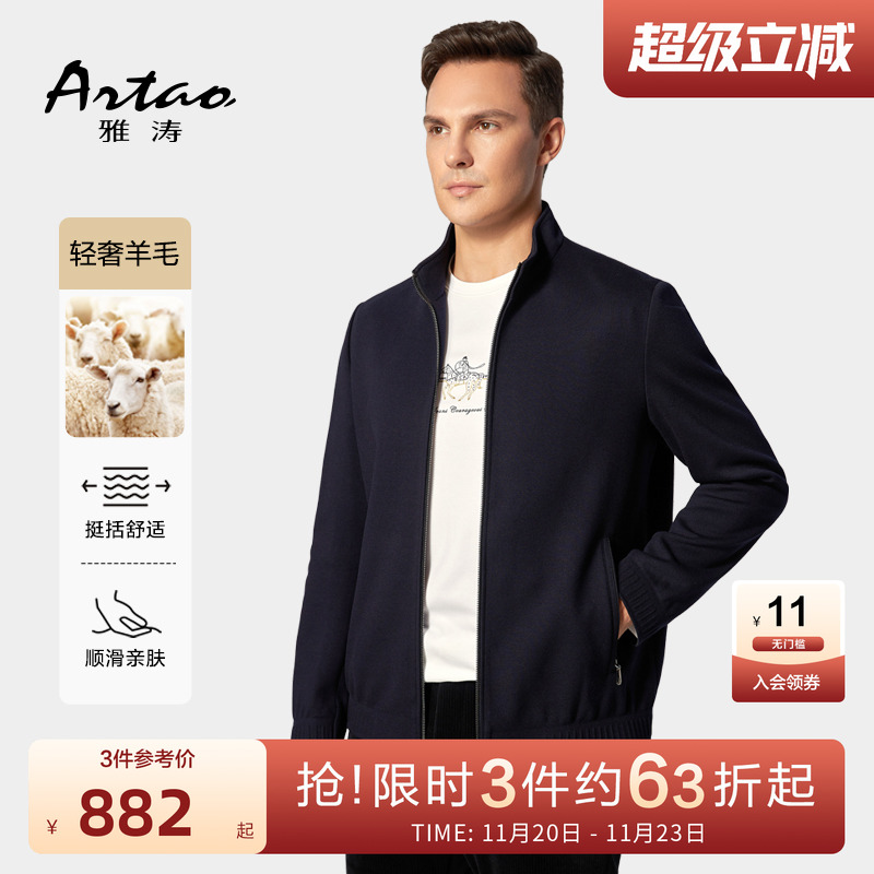 雅涛【国潮绣花】秋冬男士简约针织羊毛橡筋袖口下摆无缝立领夹克