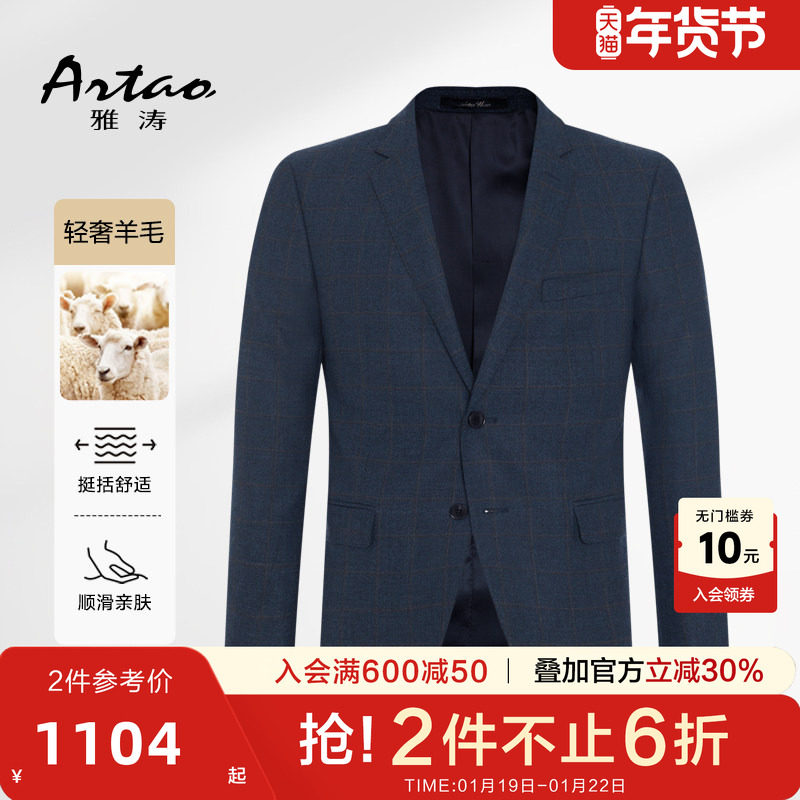 雅涛秋冬男士纯羊毛西服新款商务商场同款西装外套单件上衣,男装,休闲西服,淘宝优惠券,粉丝福利购,淘宝优惠卷
