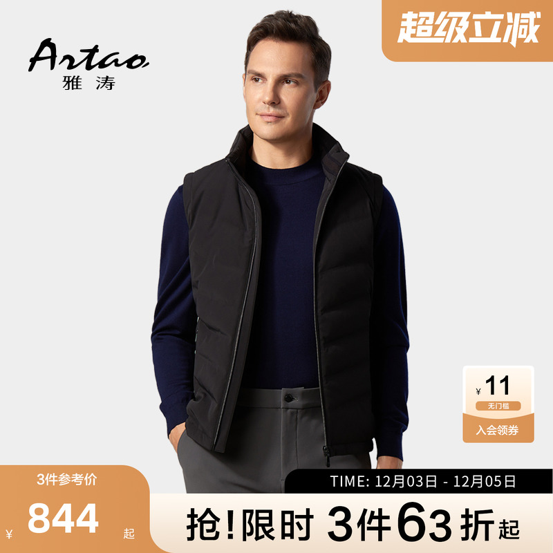 雅涛男士短款商务羽绒马甲