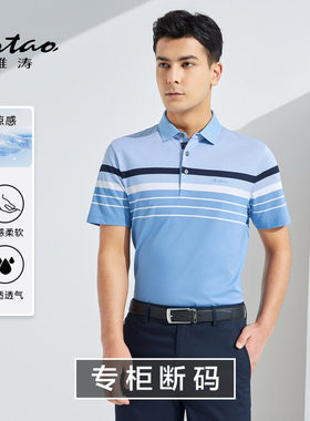 雅涛男士桑蚕丝商务条纹POLO