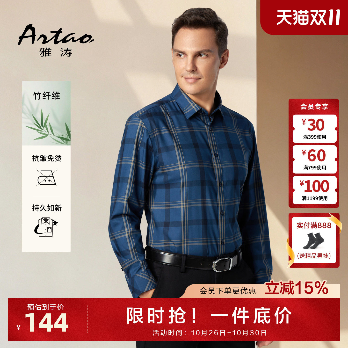 雅涛英伦格纹长袖衬衫男士休闲通勤透气微弹抗皱易打理百搭衬衣