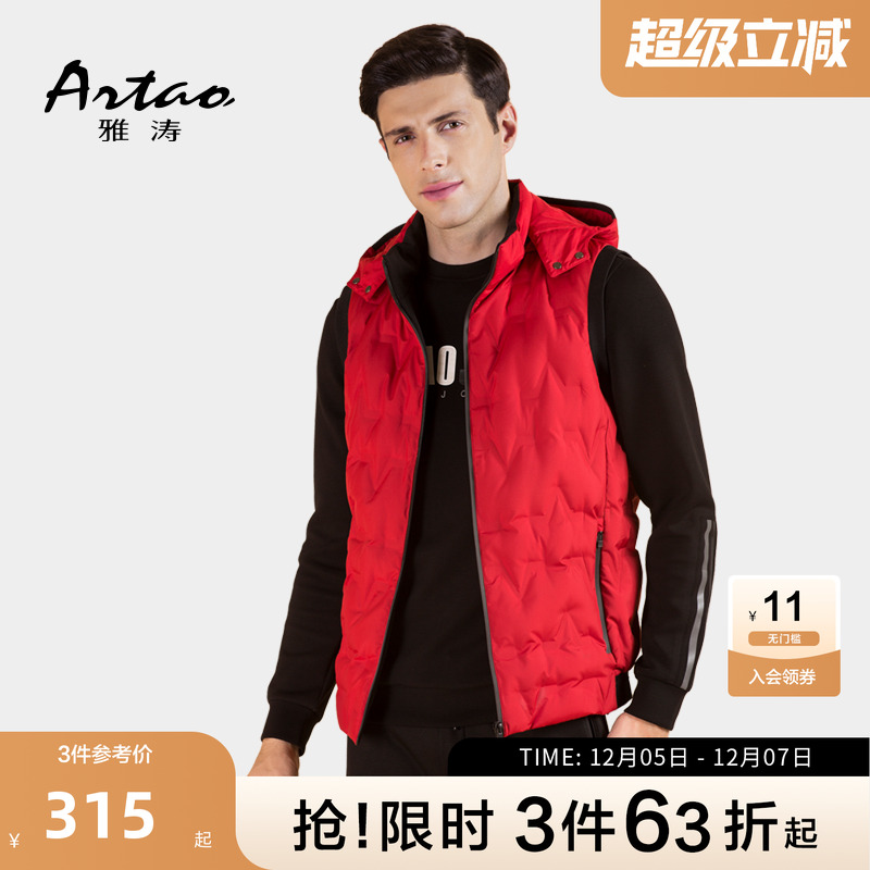 雅涛男士短款商务白鸭绒连帽马甲