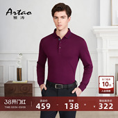 翻领T恤商务高端柔软舒适细腻贴身polo衫 雅涛 长袖 男士 绵羊毛