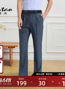 雅涛男士单褶宽松西裤夏季新品商务正装灰色条垂感高级西裤