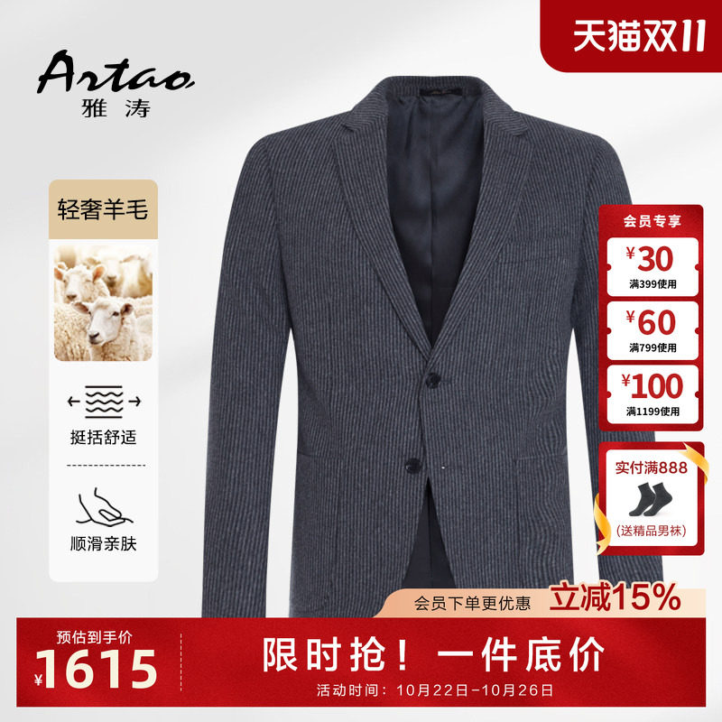 【羊毛灯芯绒】雅涛秋冬新款男士商务正装单西休闲西服外套上衣