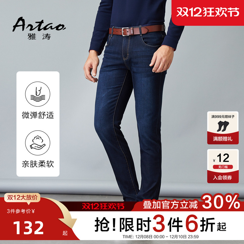 猫须简约时尚中青年牛仔裤