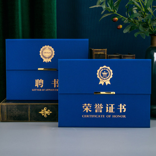 雅梓信封式荣誉证书封面聘书制作