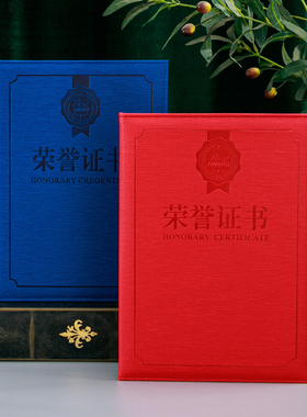 雅梓5K变色皮面聘书外壳聘用书聘请书聘任书荣誉证书红色蓝色封面定做横款竖款颁奖证书内页内芯打印定制LOGO