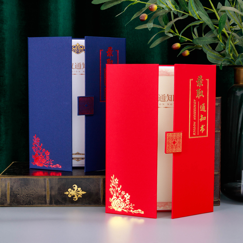 雅梓a4录取通知书外壳入学通知书