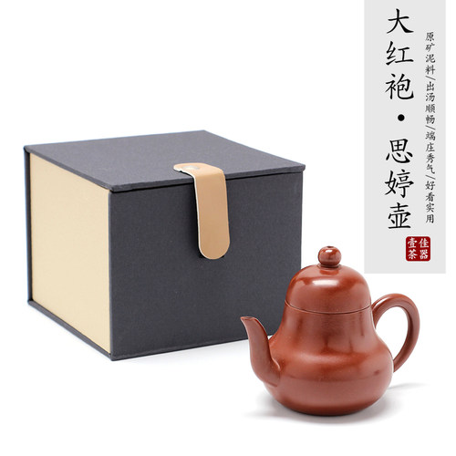 潮州朱泥手拉壶紫砂壶工夫茶具思婷壶红泥小侧把茶壶大红袍冲罐