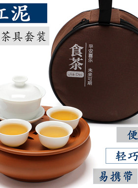 户外便携式紫砂陶瓷旅行红泥茶盘