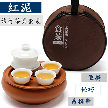 潮汕复古陶瓷茶具套装红泥茶盘紫砂功夫茶船收纳包户外便携式旅行