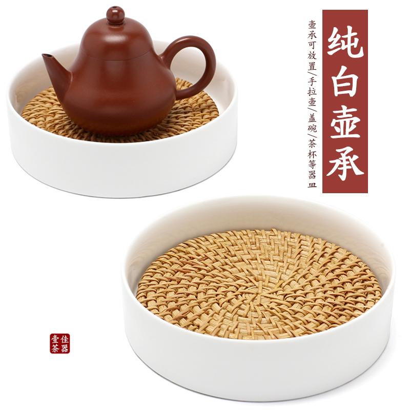 养壶托盘藤编壶承陶瓷储水干泡盘紫砂茶壶托日式托盘建水茶台纯白