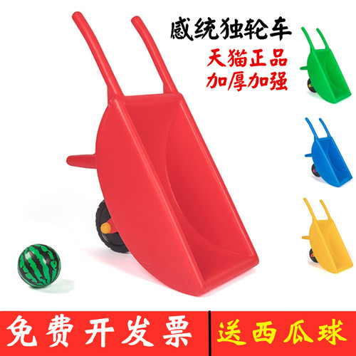 独轮小推车感统训练器材小推车