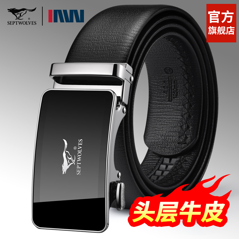 七匹狼男士皮带头层牛皮真皮腰带