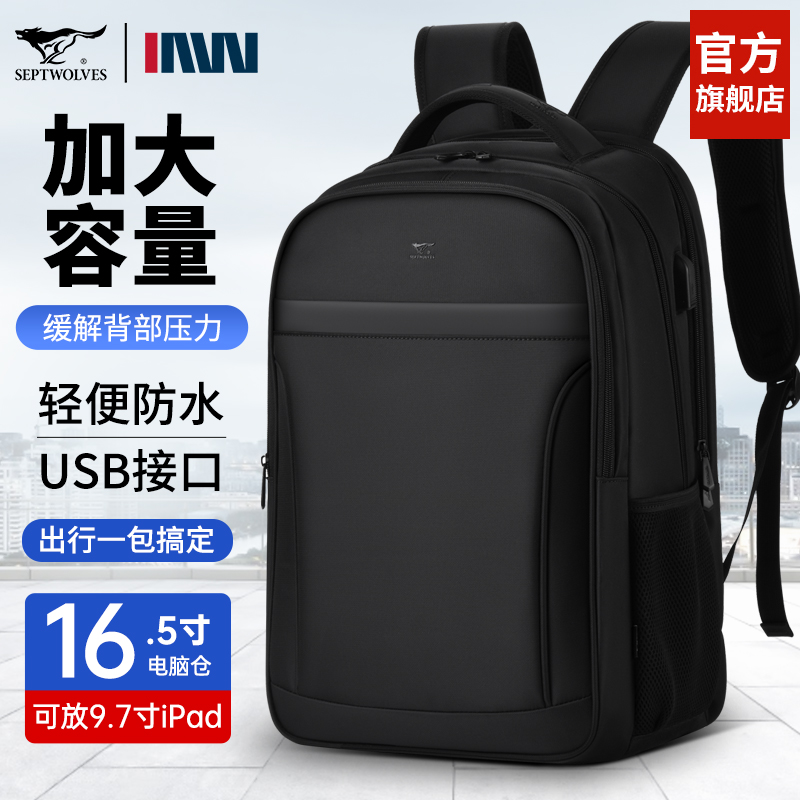 七匹狼背包男双肩包大学生高中书包大容量瑞士商务电脑包新款旅行