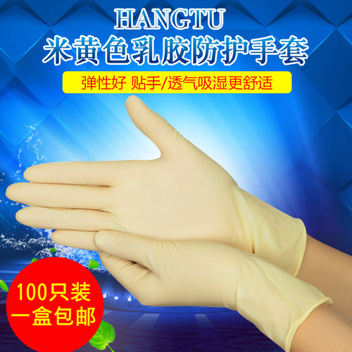 一次性无粉美容院专用乳胶手套