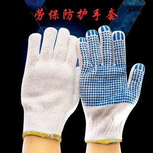 12双 航图手套劳保耐磨工作点胶浸胶电焊棉纱线防滑防护防割厚款