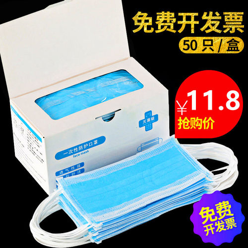 航图一次性口罩三层透气防尘