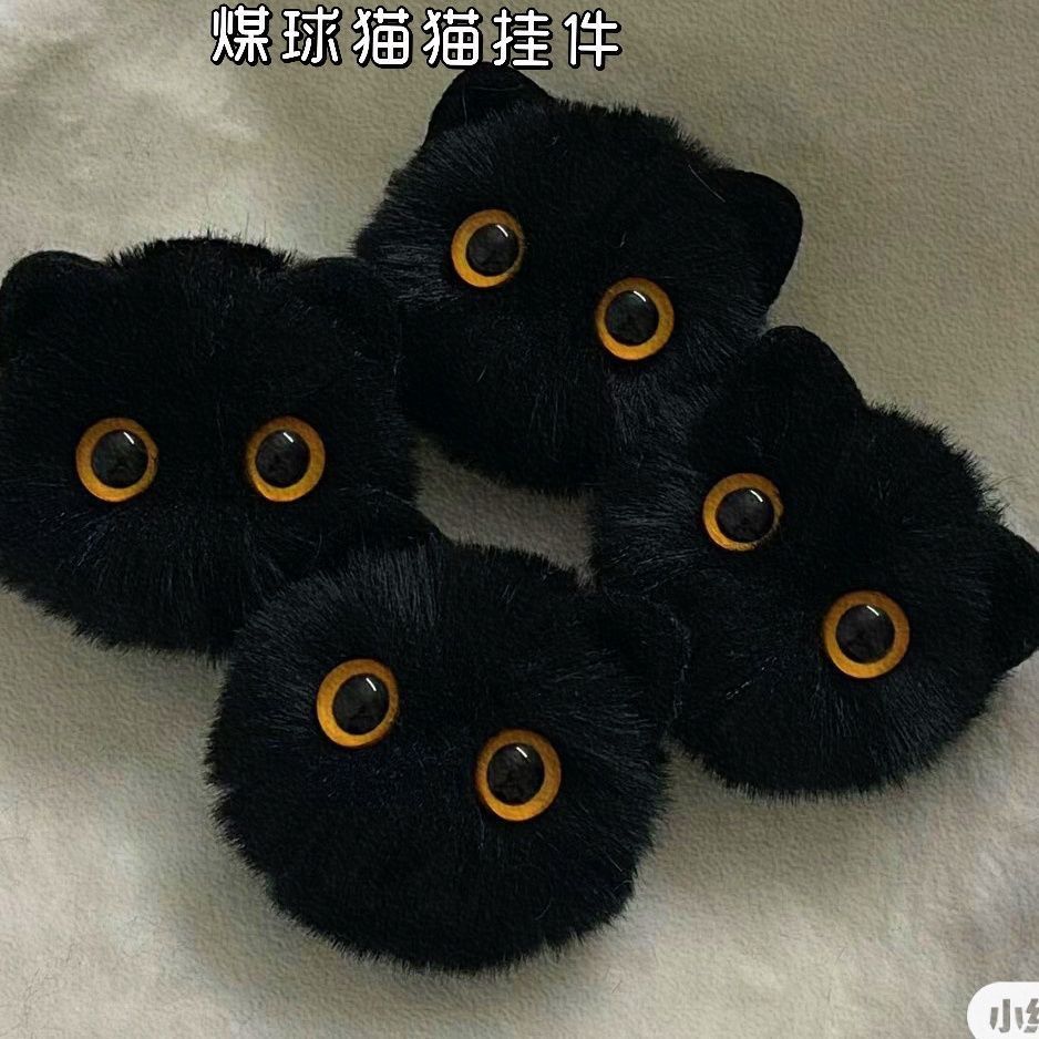 煤球猫猫新款手作毛绒挂件