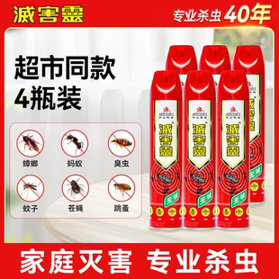 灭害灵杀虫剂气雾剂家用室内灭蚊子蟑螂药全窝端驱虫喷雾剂6瓶装