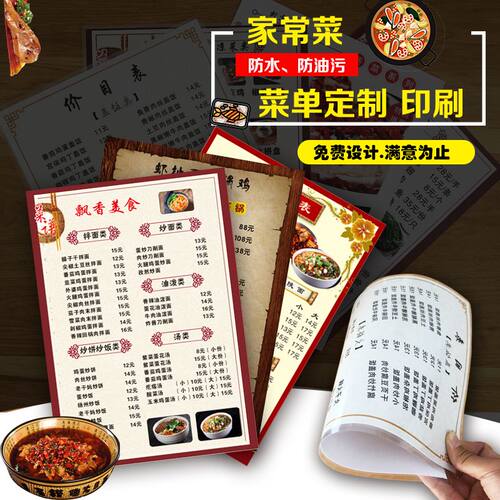 过塑pvc菜单设计定制作烧烤餐牌a3价目表打印a4塑封活页菜谱印刷