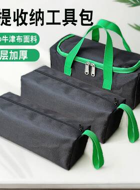 工具包双层加厚小包零件包