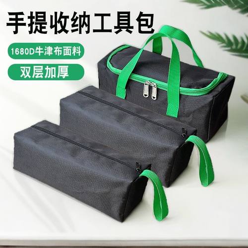 工具包双层加厚小包零件包