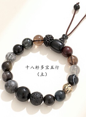 十八籽转运珠小众水晶手串