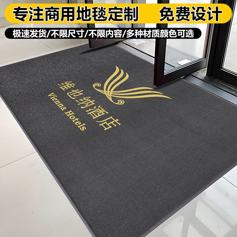 高端地毯定制logo迎宾定做尺寸