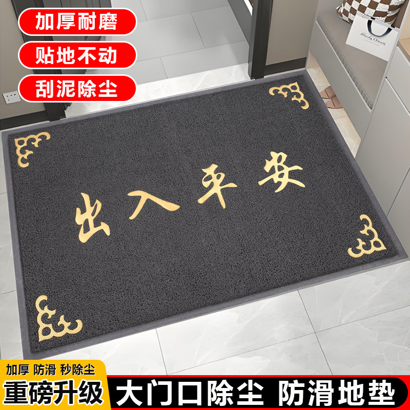 大门口欢迎光临门垫入户门出入平安门外地垫进门丝圈脚垫入门地毯,居家布艺,入户地垫,淘宝优惠券,粉丝福利购,淘宝优惠卷