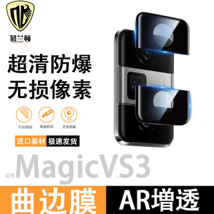 适用荣耀MagicVS3镜头膜magicVS3镜头保护膜分体vs3摄像头保护膜钢化玻璃黑色无损像素折叠