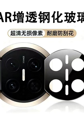 适用华为MateX7镜头膜matex7镜头保护膜黑膜防摔防爆高清防刮钢化玻璃全包一体全覆盖