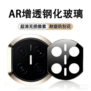 适用华为MateX7镜头膜matex7镜头保护膜黑膜防摔防爆高清防刮钢化玻璃全包一体全覆盖