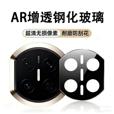 适用华为MateX7镜头膜镜头保护膜