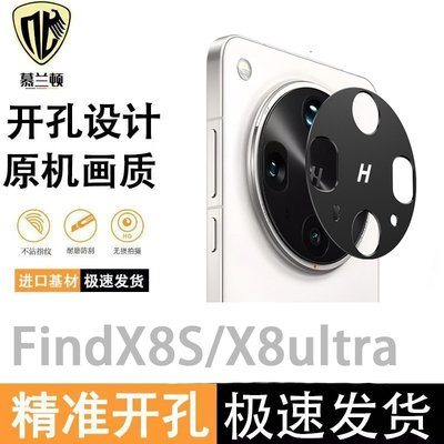适用OPPOFindX8ultra镜头膜镂空