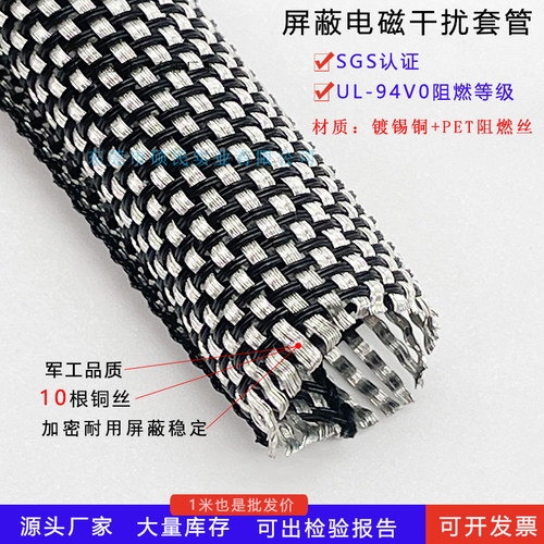 自卷式PET镀锡铜套管屏蔽保护管