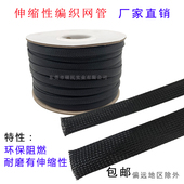 阻燃尼龙编织网管pet线套管黑色蛇皮管电线保护套包线伸缩软管