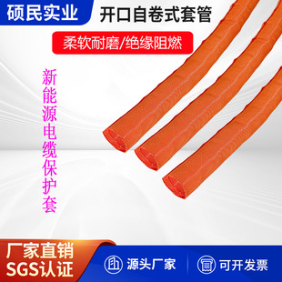 自卷式纺织套管橙色汽车线束保护套包布阻燃编织网管电线自卷管
