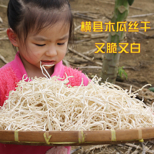 天然木瓜丝干特级新货兔子木瓜条龙猫助排毛消化调理肠胃食物