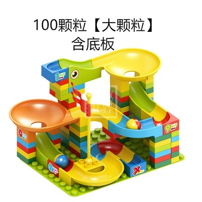 大颗粒滑道积木玩具益智3岁乐高