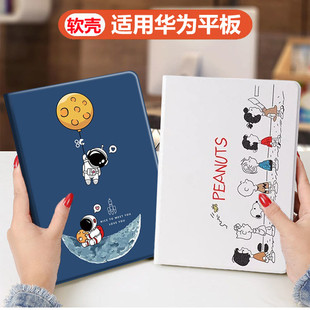 适用华为matepad11保护套10.4皮套pro10.8英寸平板Air11.5s电脑SE10.4畅享2带10.1寸防摔m56硅胶C5外壳c3