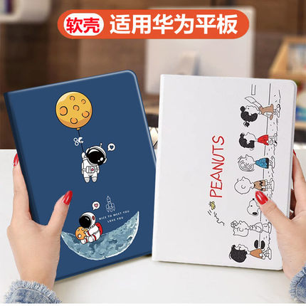 适用华为matepad11保护套10.4皮套pro10.8英寸平板Air11.5s电脑SE10.4畅享2带10.1寸防摔m56硅胶C5外壳c3