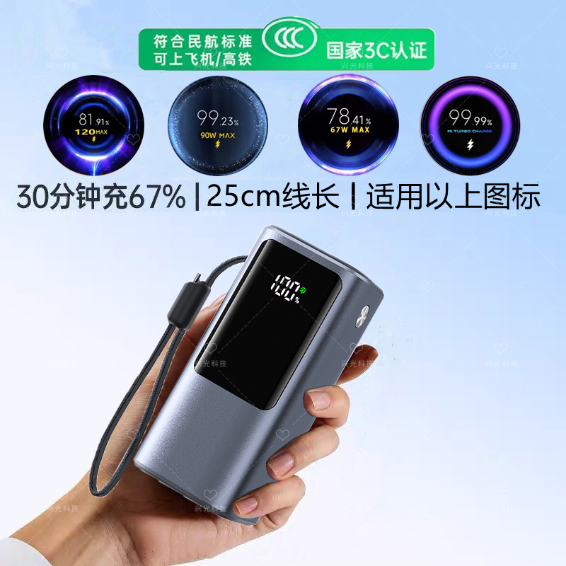 67W适用小米12x超级快充13s金标11Ultra闪充3充电宝civi4手机5Pro