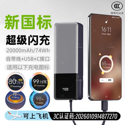 适用iQOO爱酷iQOONeo5se超级Z3闪充Neo5se充电宝FlashCharge55W瓦