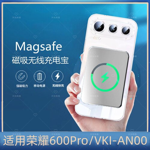 适用honor荣耀600Pro磁吸无线充电宝手机专用VKI强吸附外后背AN00