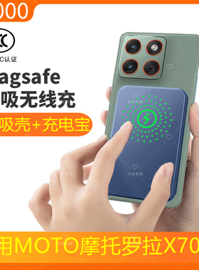 适用moto摩托罗拉X70Air磁吸无线充电宝AirPro国家3C认证可上飞机