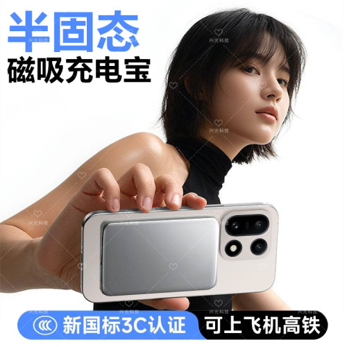 适用一加12磁吸无线充电宝1加13半固态池15防爆PJZ手机PLZ110十二
