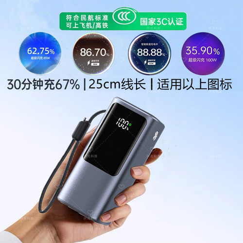 65W适用OPPO超级闪充Reno7Pro充电宝ACE2手机Findx3快冲6瓦K9源5k